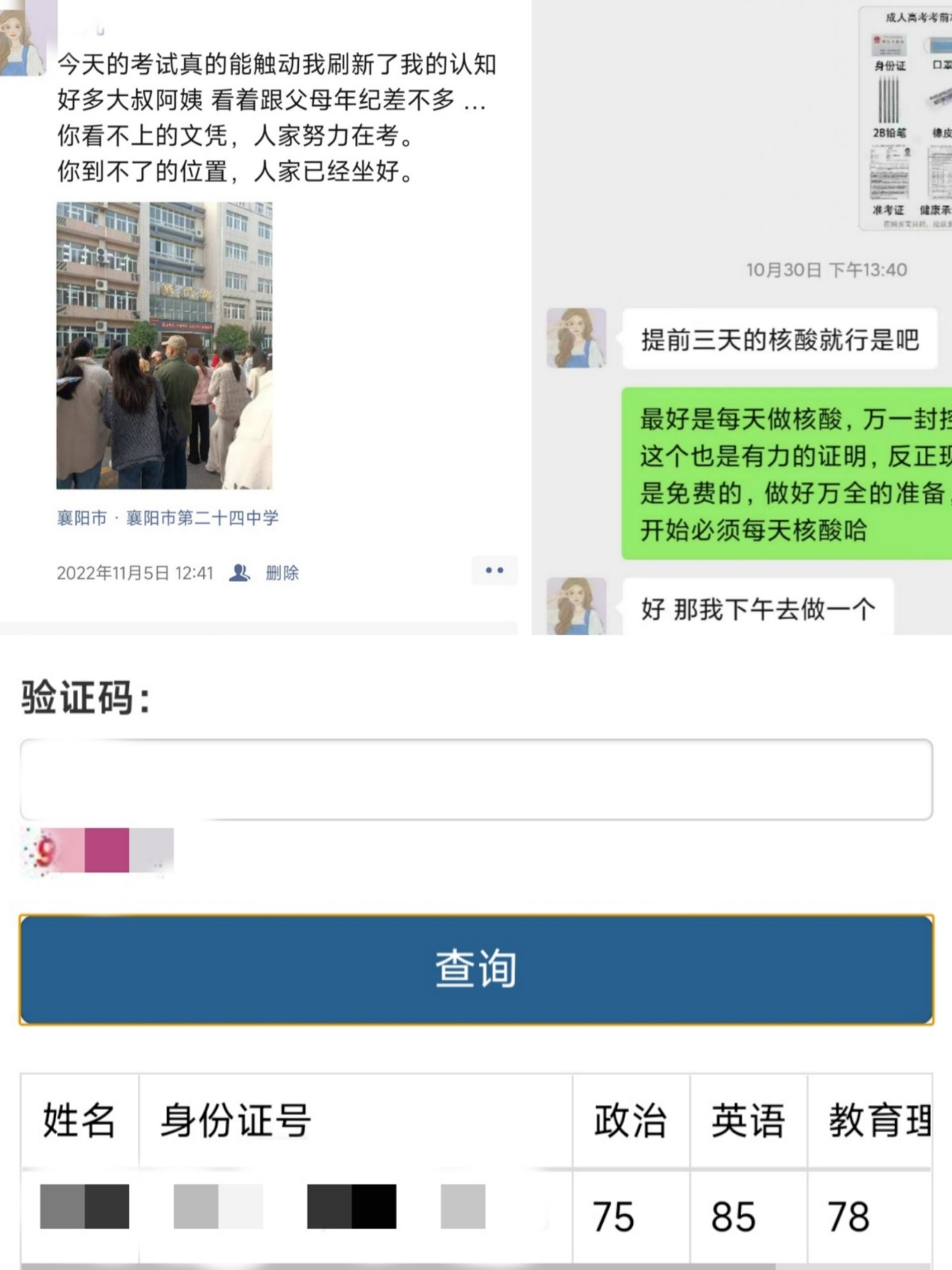 湖北刘凡同学