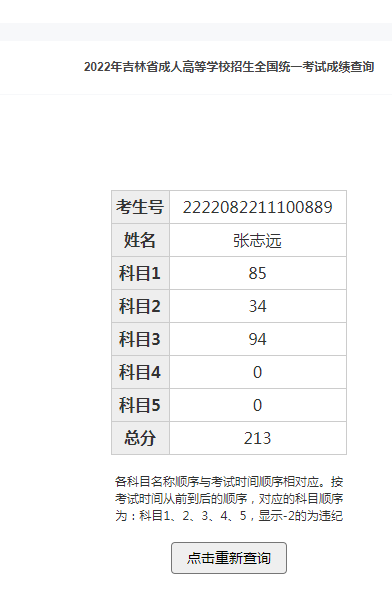 吉林张志远同学