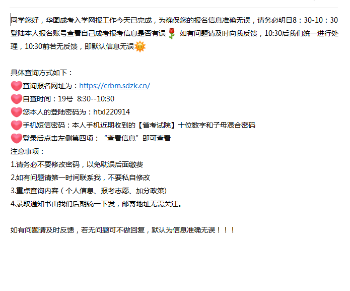 山东李皓月同学