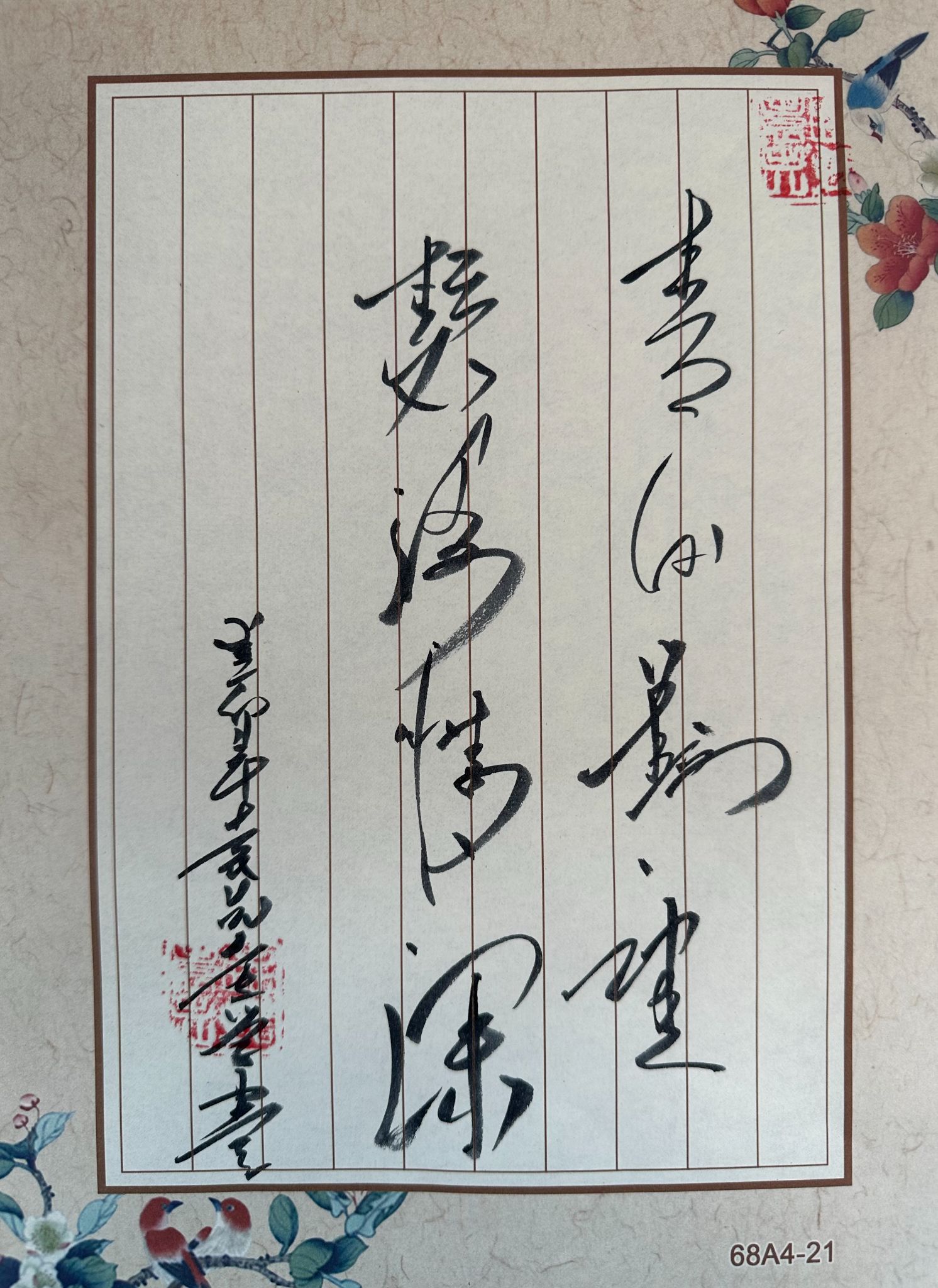 《情深似海》-综合管理部 袁先垚