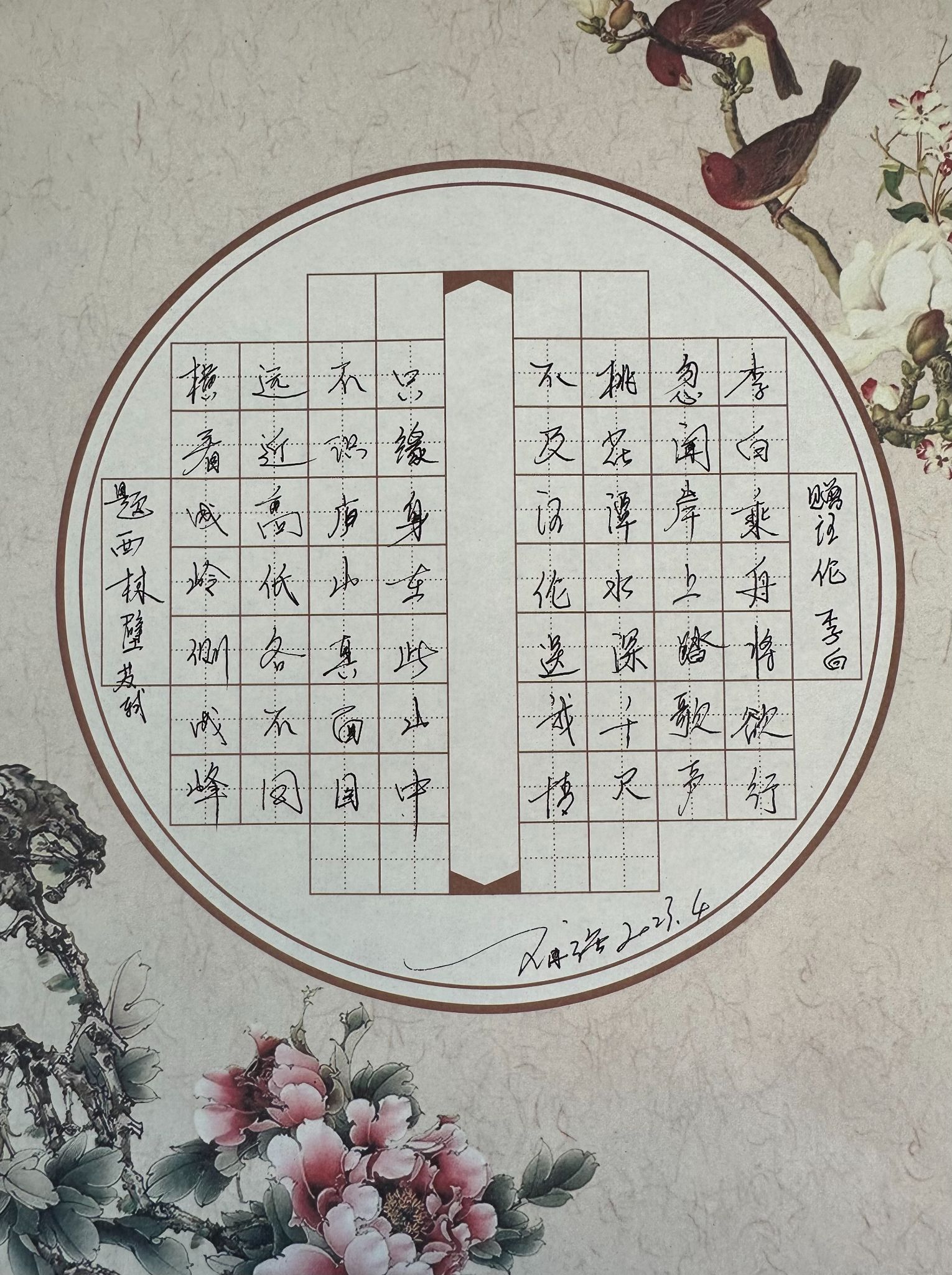 《古诗二首》-投资运营部 王再强