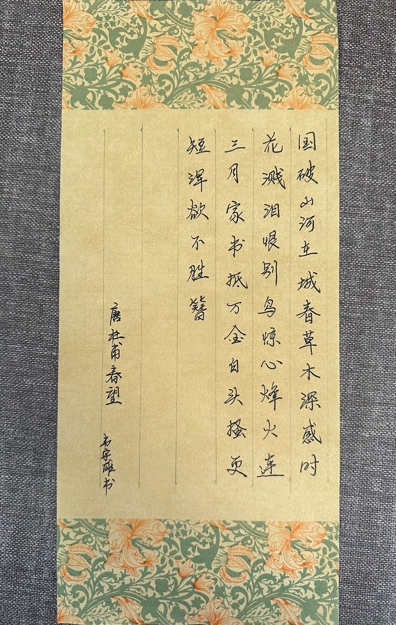 《春望》-投资运营部 韦宇雄