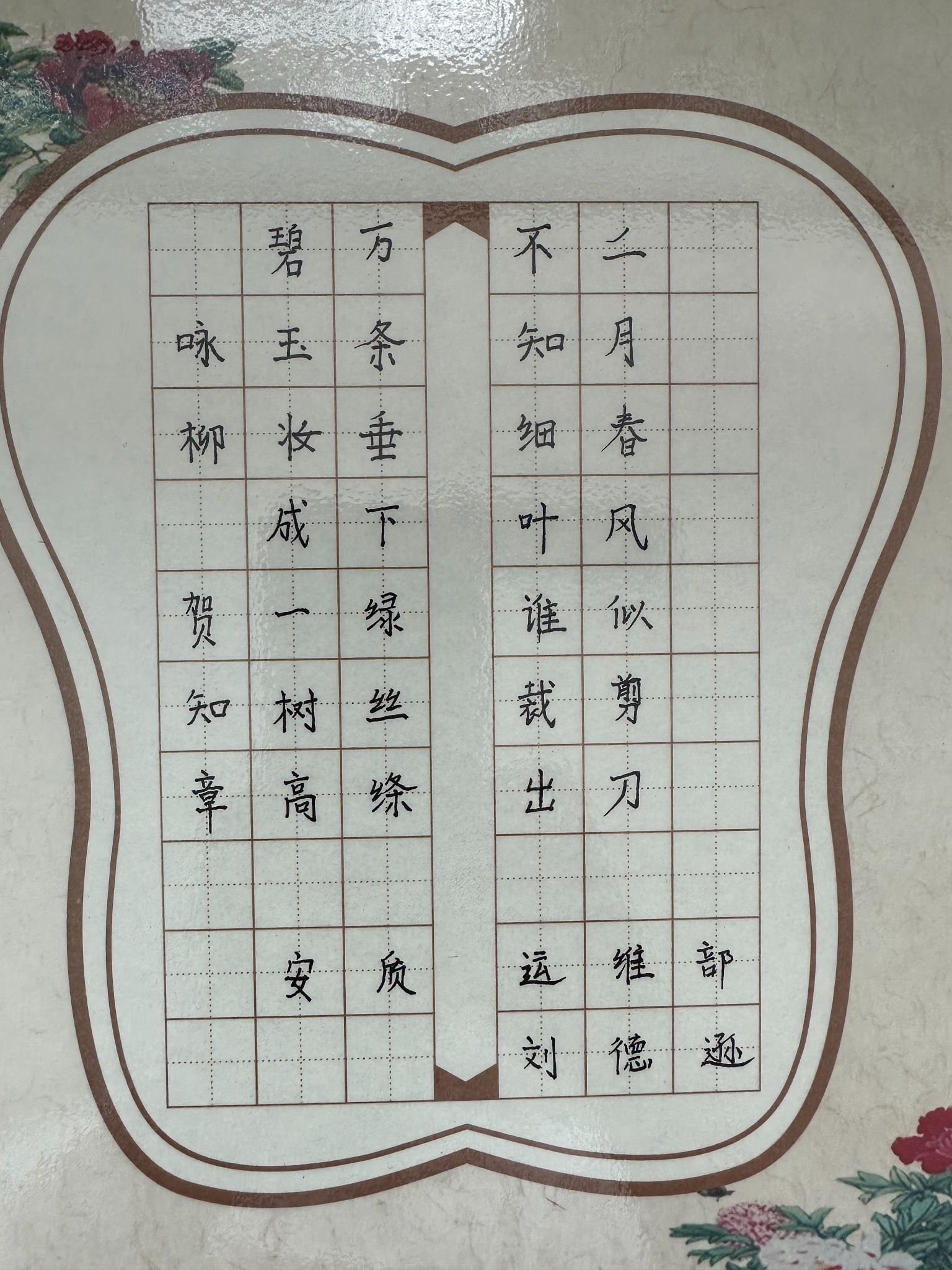 《咏柳》-安置运维部 刘德逊