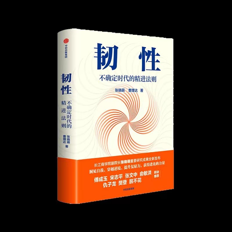 《韧性》—张晓萌 曹理达