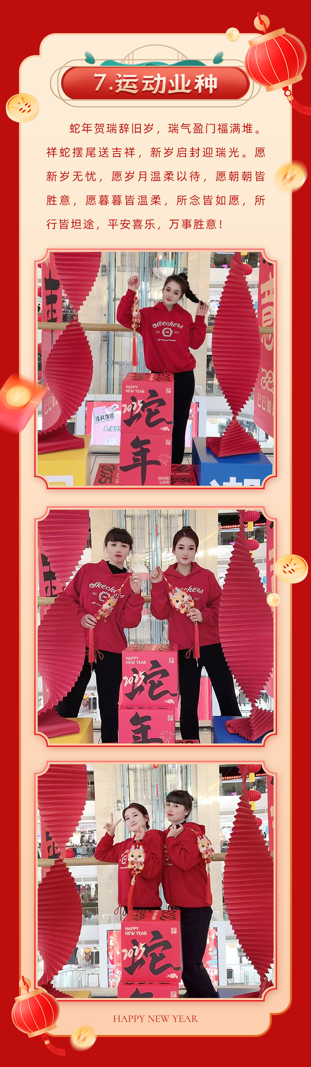 7.运动业种