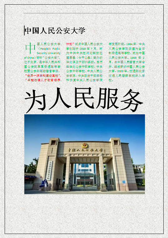 2422杜凯乐
