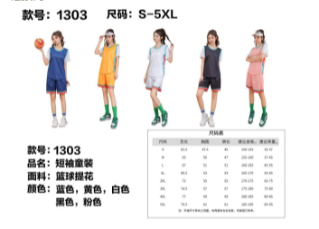 1303款