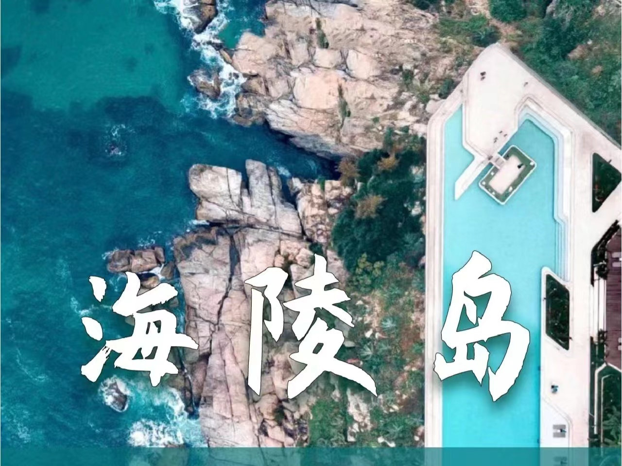 阳江
