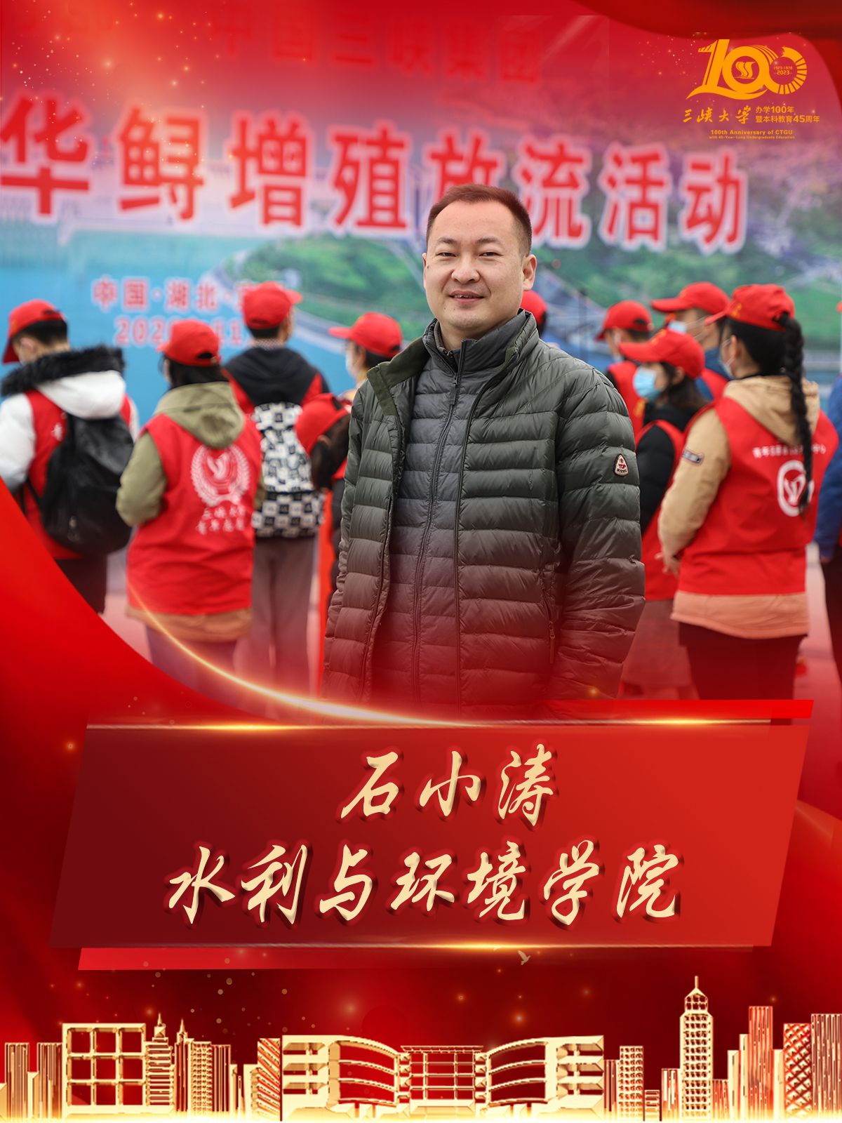 水利与环境学院-石小涛