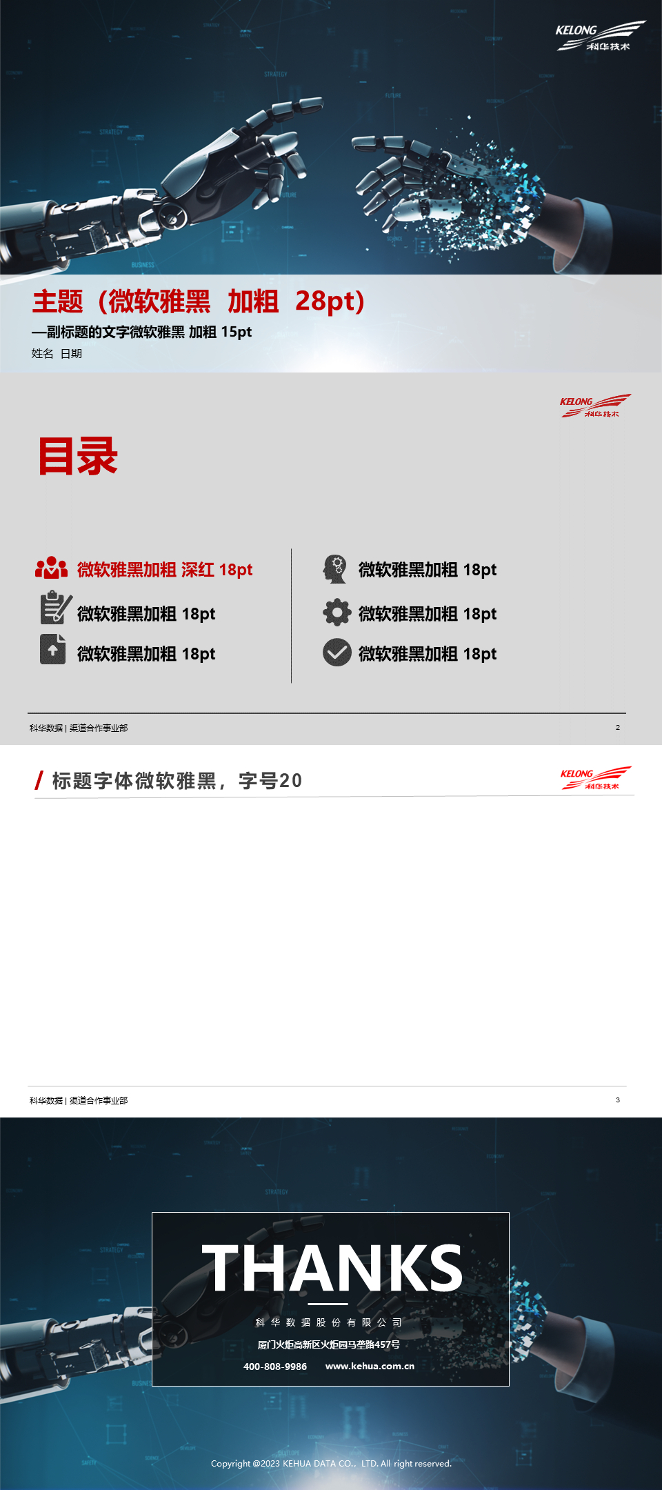 模板1