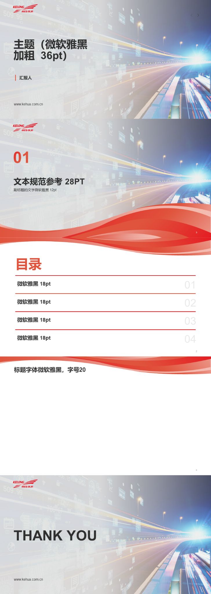 模板2