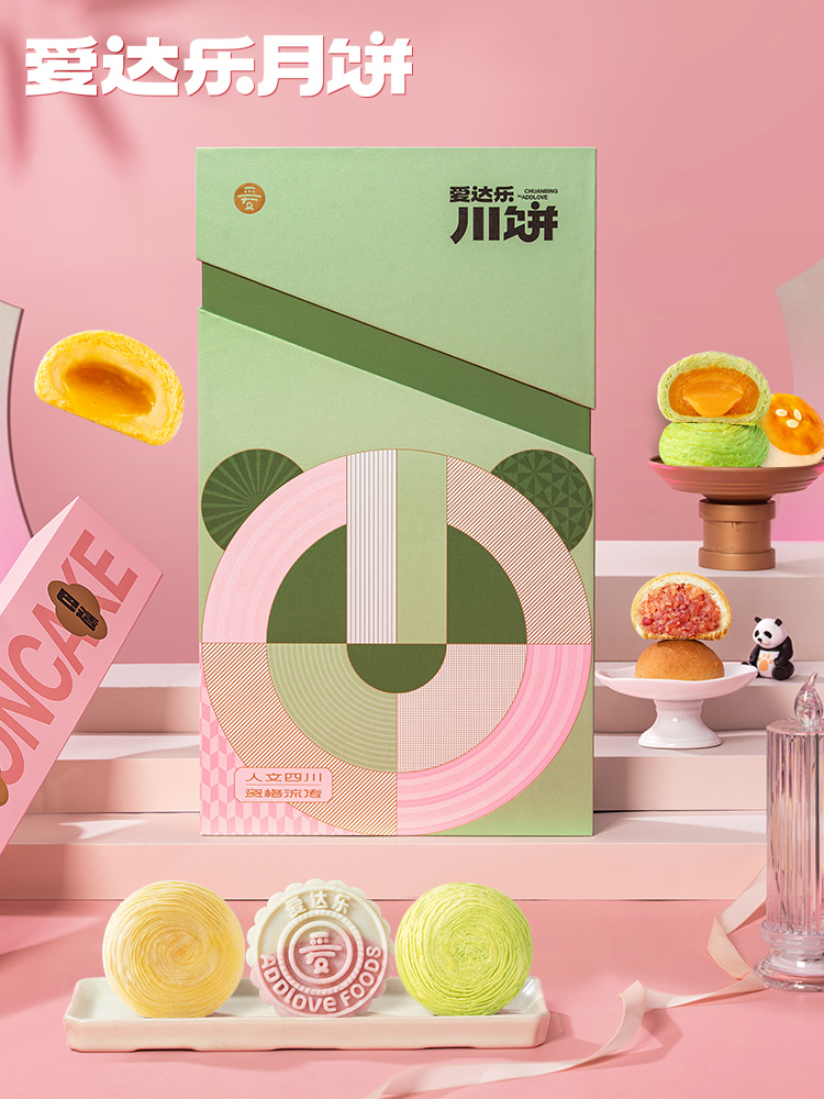 爱达乐中秋节月饼礼盒