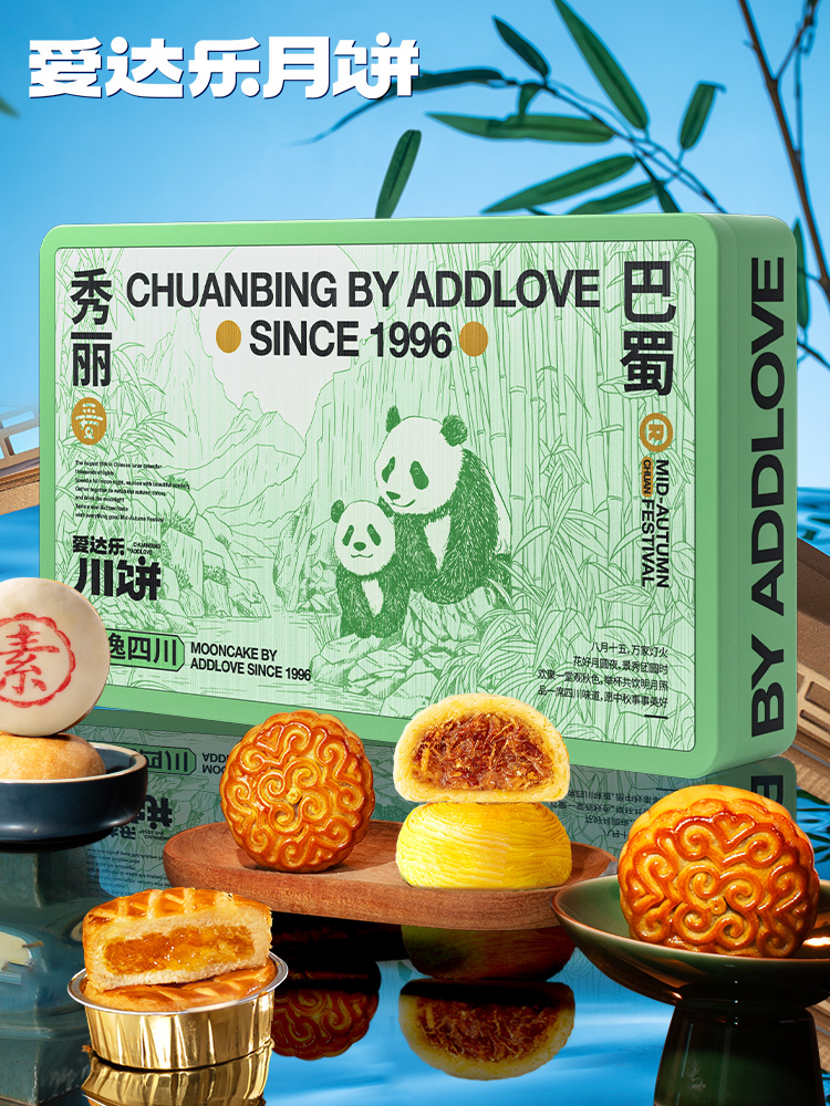 爱达乐中秋节送礼