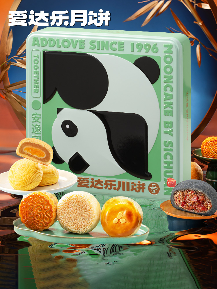 爱达乐中秋月饼礼盒2