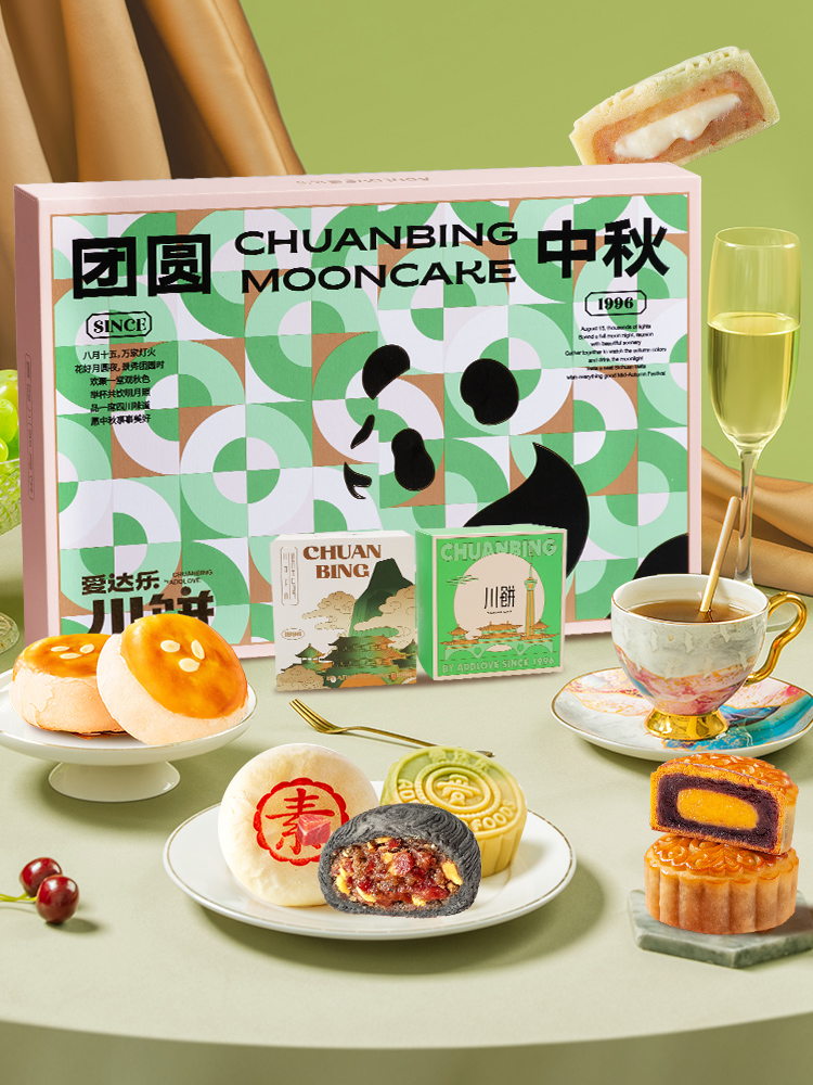 爱达乐中秋云腿月饼礼盒