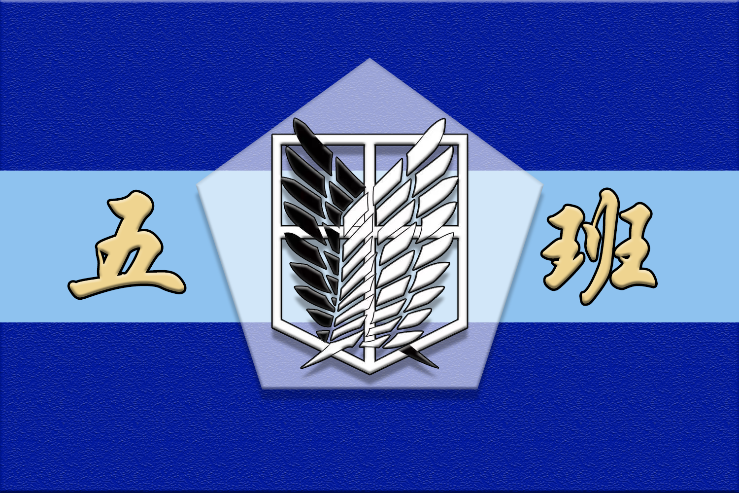 自由之旗（无主的旗帜）