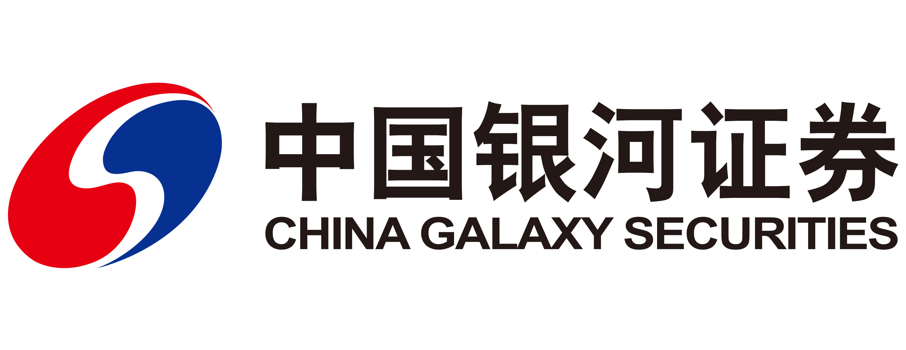 中国银河证券股份有限公司