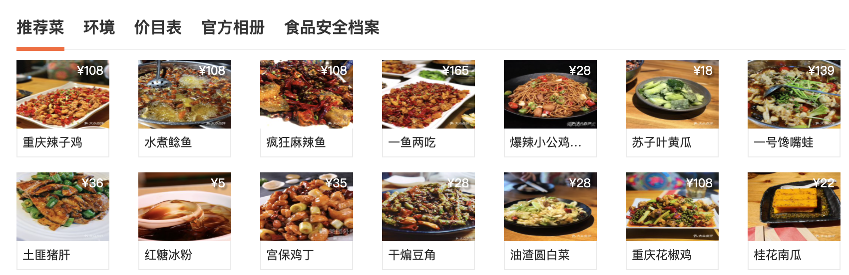 [川]望京一号(工体店)