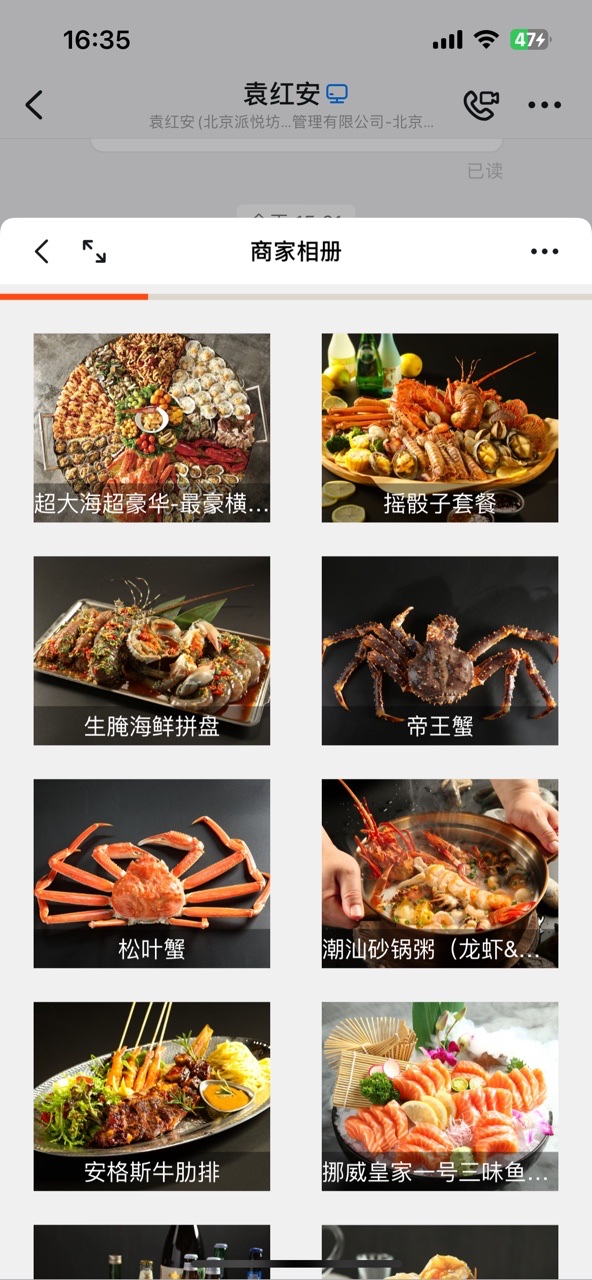 [海鲜]日进一片海·海鲜·生腌捞汁·宵夜精酿（三里屯总店）