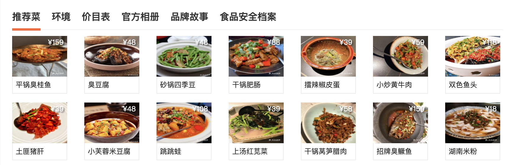 [湘菜]小芙蓉湘菜(春平广场店)