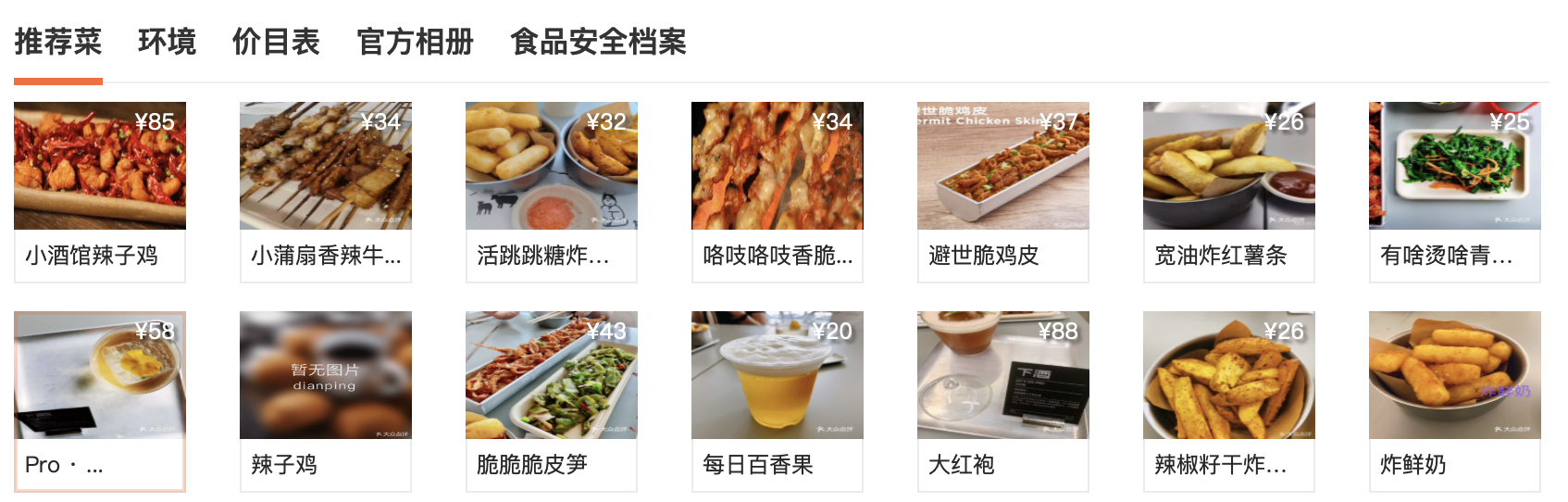 [烧烤]下酒·烧烤小酒馆(中骏世界城店)