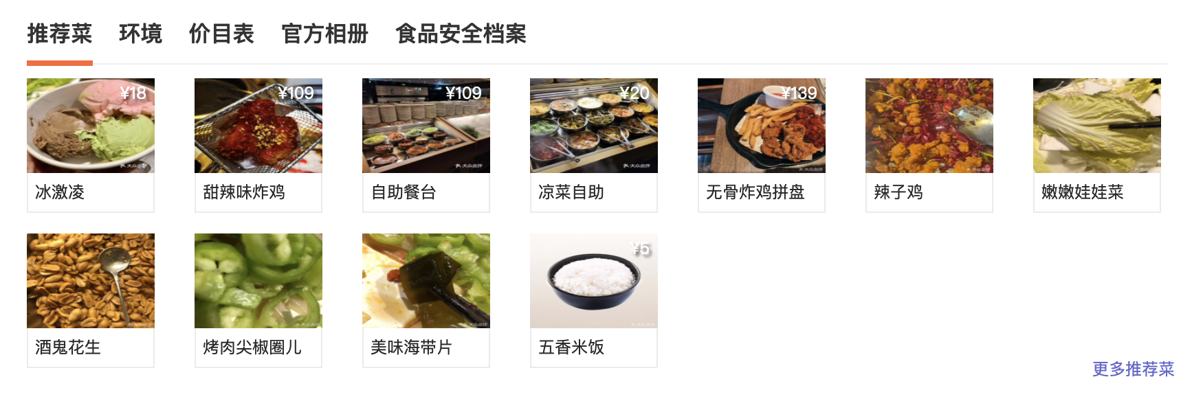 [烤肉]火炉火自助餐(悠唐购物中心店）