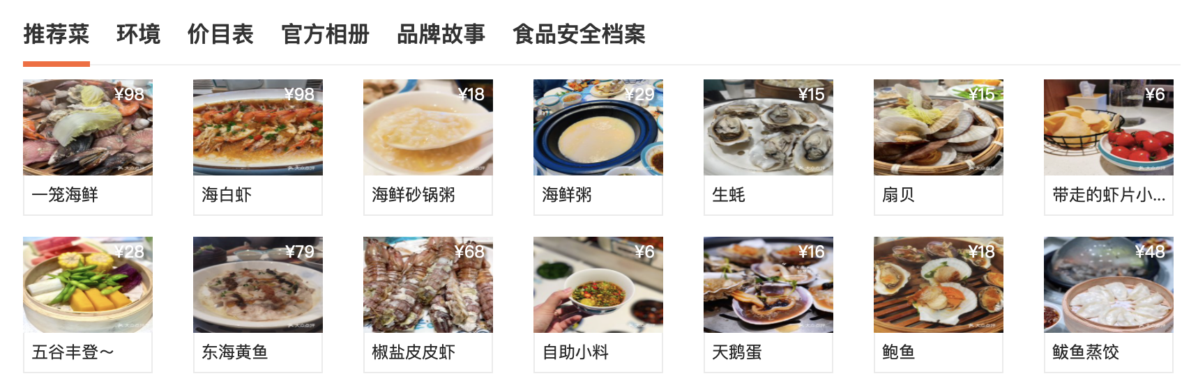 [海鲜]小鲜岛(世贸天阶店)
