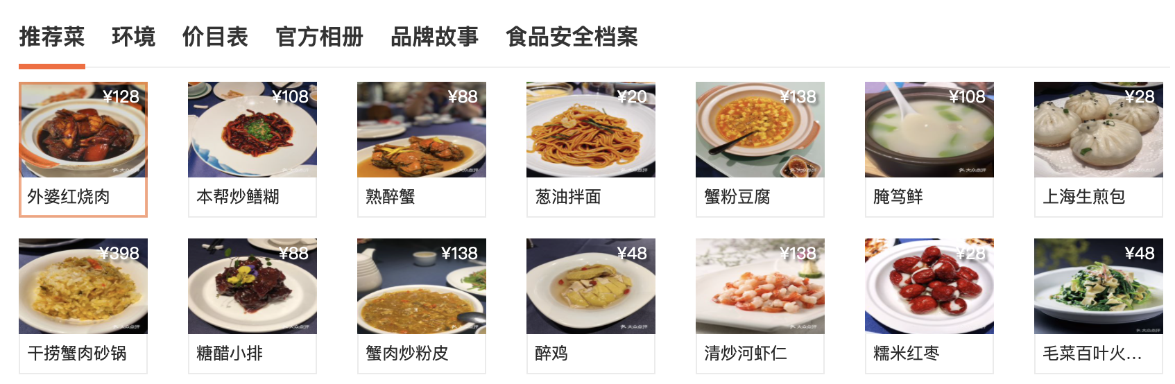 [上海菜]老吉堂上海本帮菜(工体店)