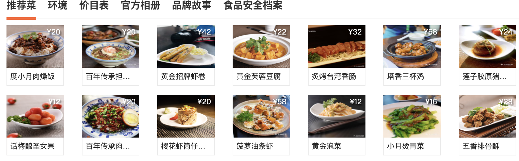 [台]度小月(侨福芳草地购物中心店)