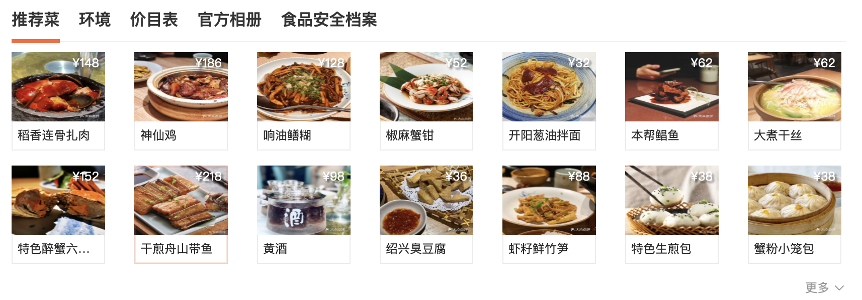 绍拾叁 江浙菜·酒(世贸天阶店)