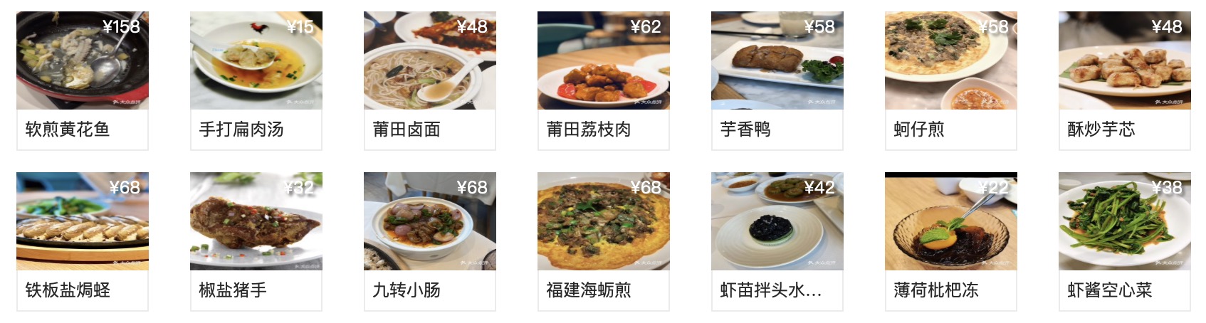 [福建菜]莆田餐厅PUTIEN(三里屯店)