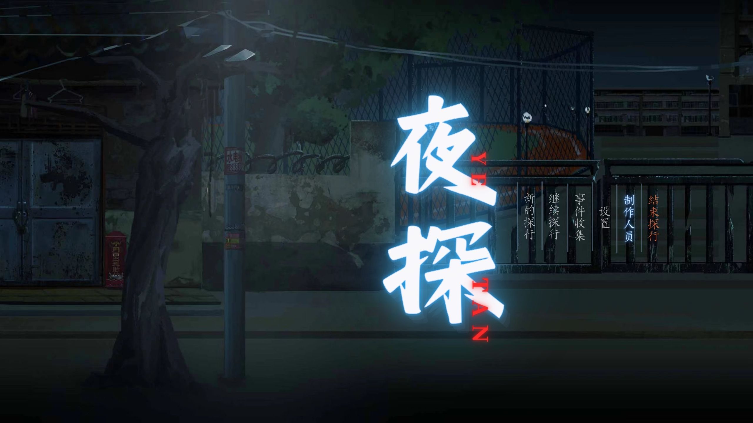 胖字体浅蓝白荧光