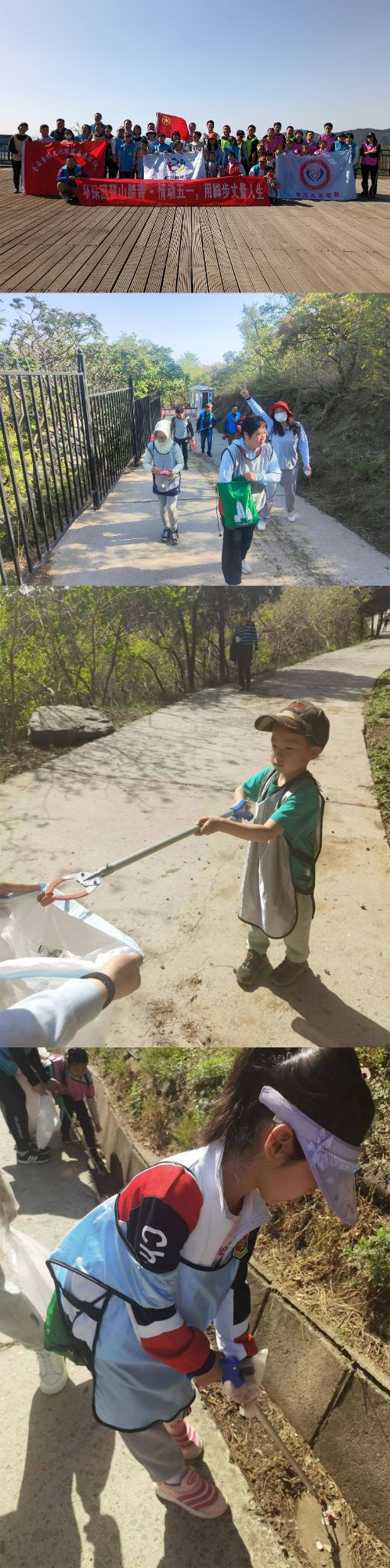 29 《园区组织做公益》