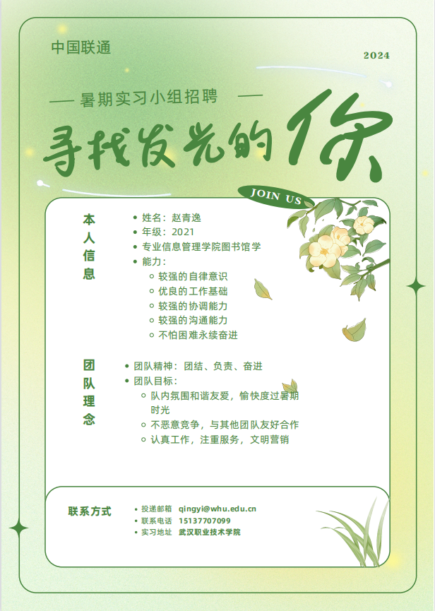 赵青逸
