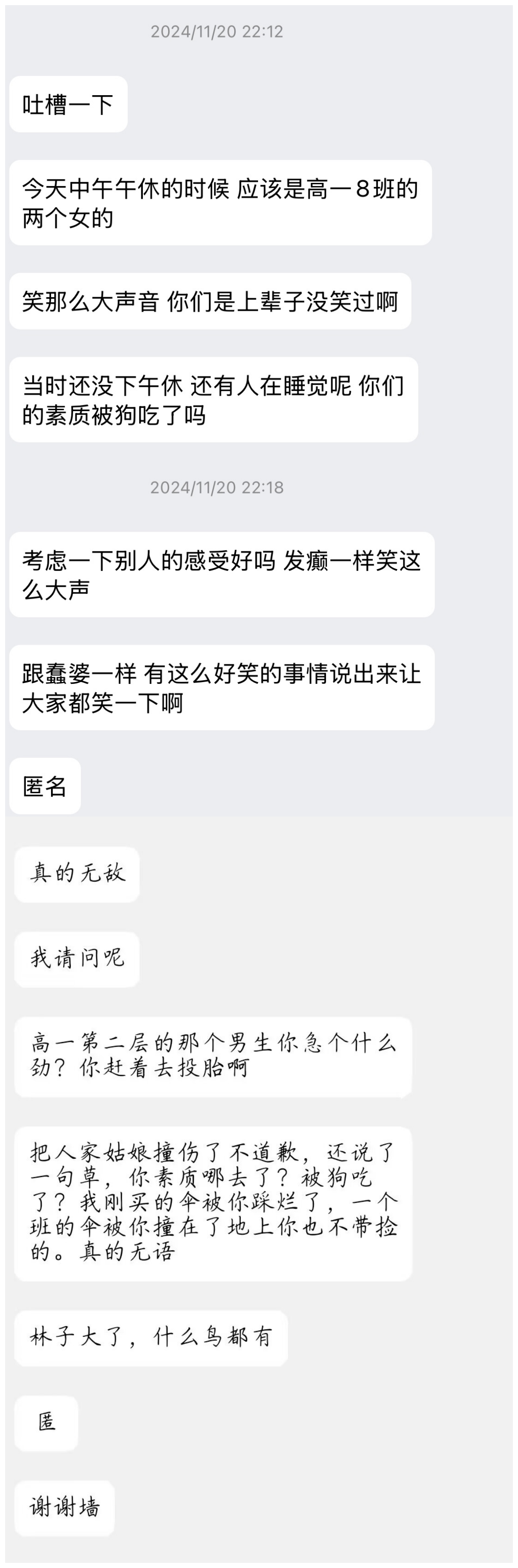 二级（轻微辱骂，以事实输出为主要，伴有略微辱骂，但攻击性较弱）（包含一级）