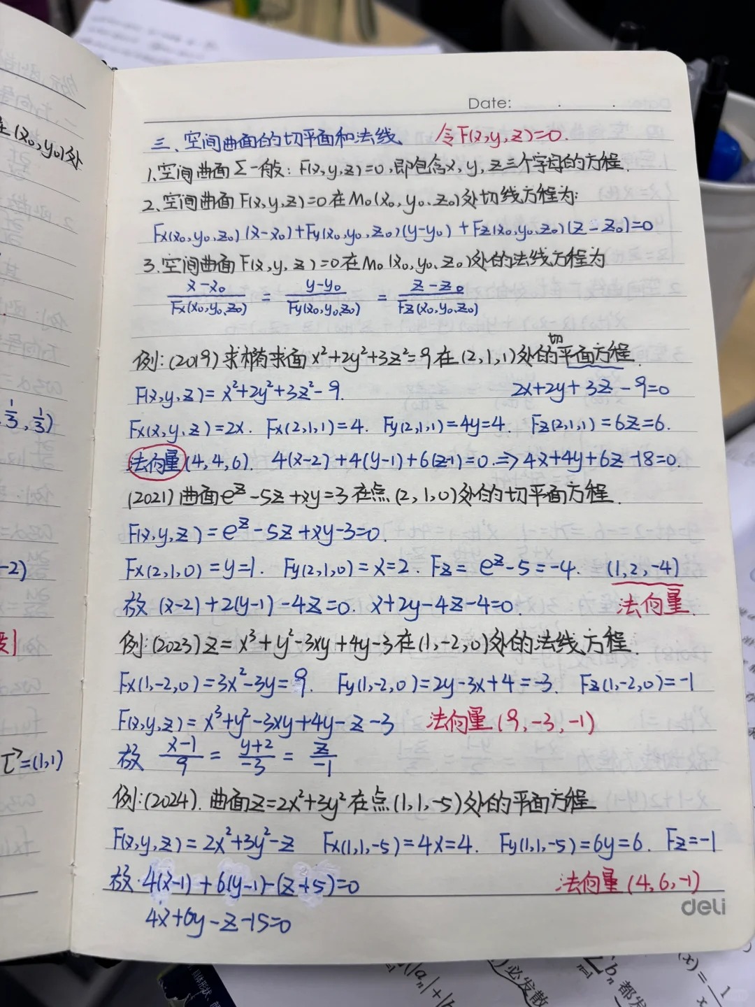 小小
