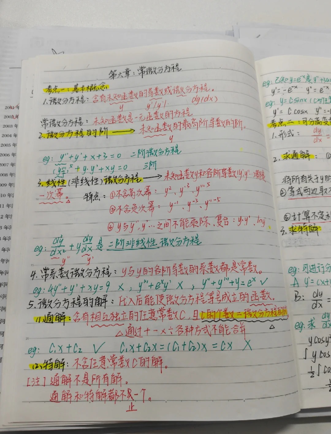 星星吹泡泡